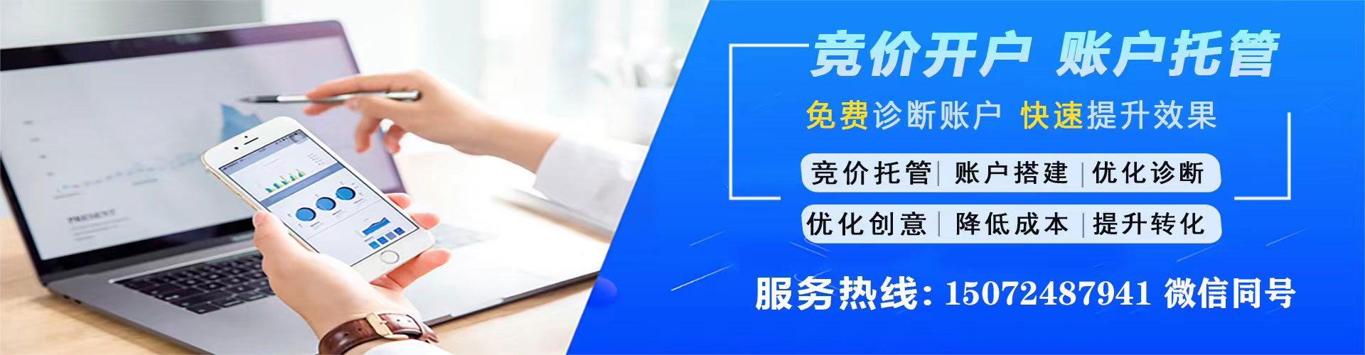 成华信息流投放